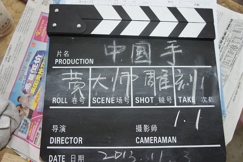 中国手东阳木雕黄大师1