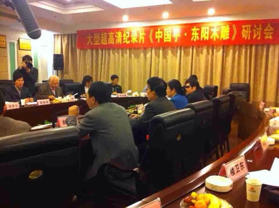 大型高清纪录片中国手东阳木雕2