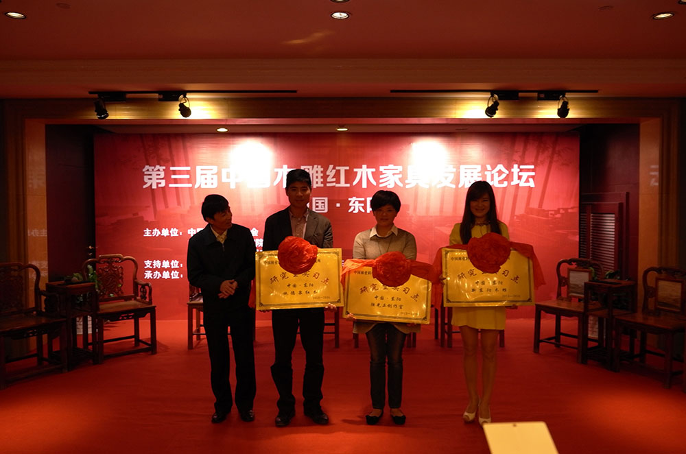 授牌中国林业科学研究院木材工业研究所研究生东阳实习点5