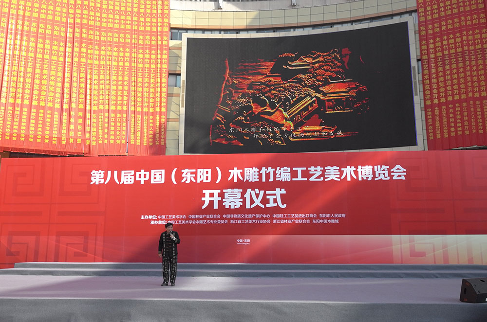 第八届木雕竹编工艺美术博览会1