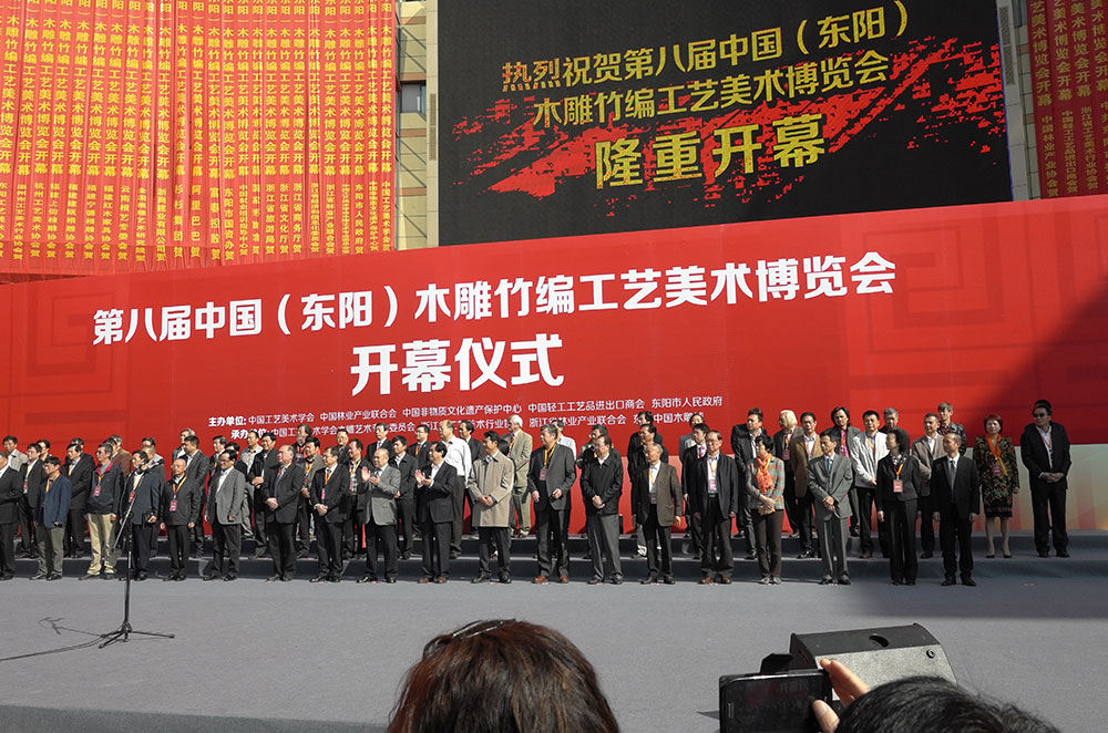 第八届木雕竹编工艺美术博览会3