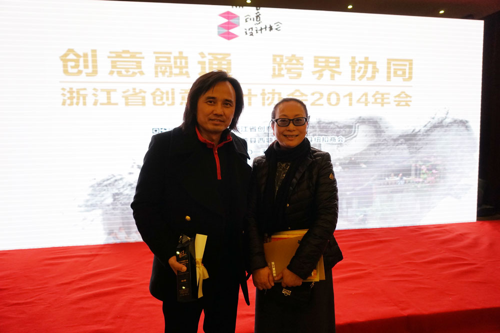 创意融通跨界协同黄小明大师荣获2014年度浙江省优秀创意设计产业领军人物7