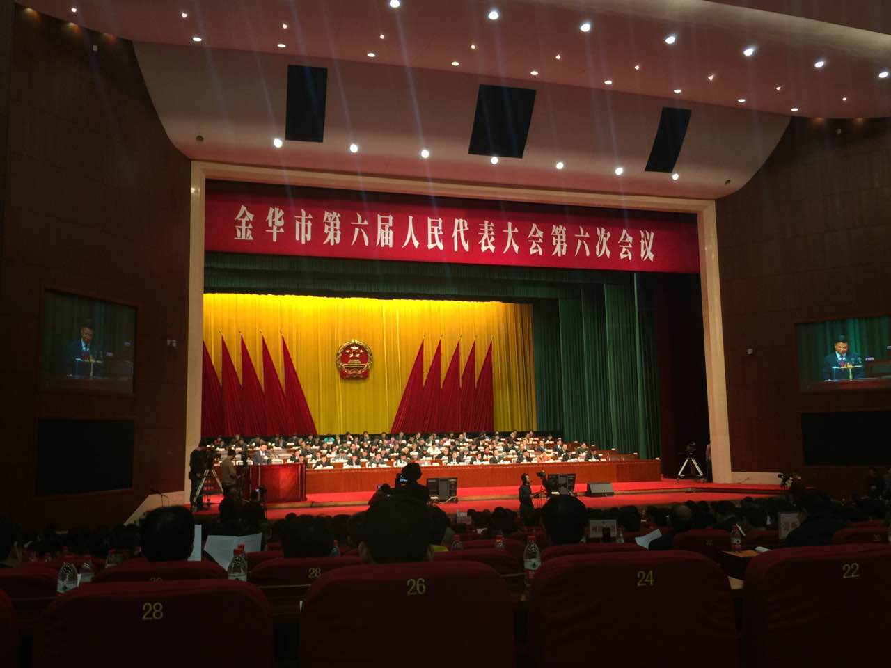 金华市第六届人民代表大会第六次会议