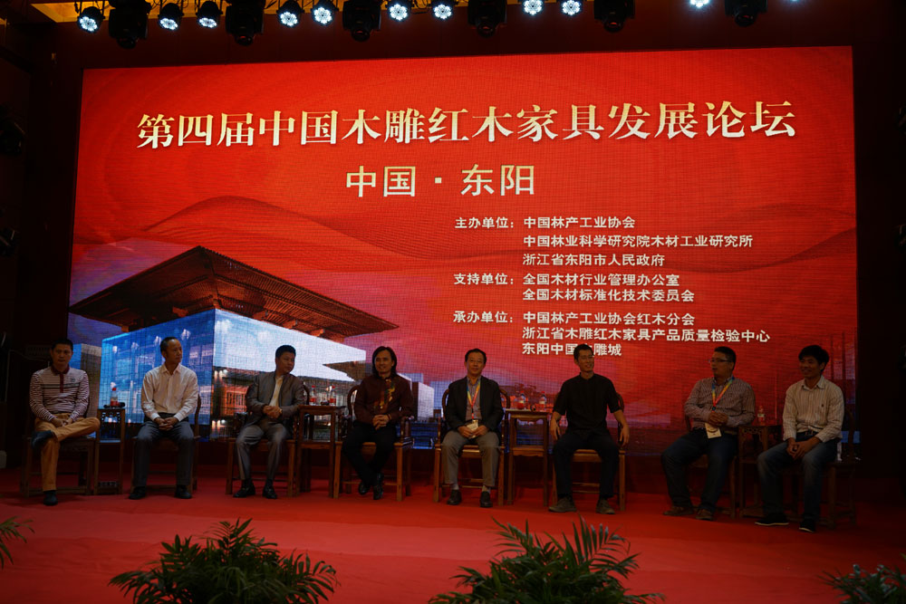 黄小明大师受邀出席第四届木雕红木家具发展论坛1