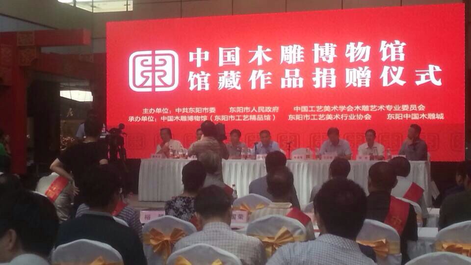 馆藏作品捐赠仪式7